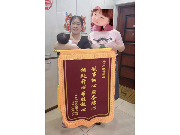 锦旗 